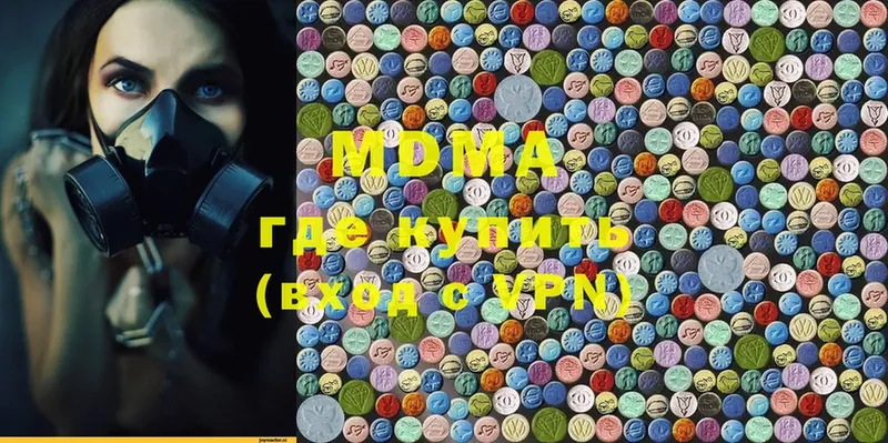 MDMA молли  купить   Рязань 